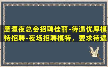 商洛酒吧招聘